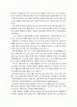  전체 요약과 느낀점 _ 토마스 R. 슈라이너 저 11페이지