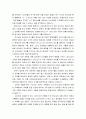  전체 요약과 느낀점 _ 토마스 R. 슈라이너 저 16페이지