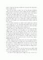  전체 요약과 느낀점 _ 토마스 R. 슈라이너 저 18페이지