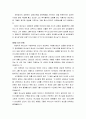  전체 요약과 느낀점 _ 토마스 R. 슈라이너 저 22페이지