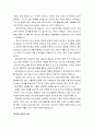  전체 요약과 느낀점 _ 토마스 R. 슈라이너 저 23페이지