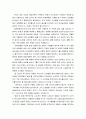  전체 요약과 느낀점 _ 토마스 R. 슈라이너 저 24페이지