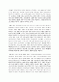 [신약신학] 율법과 구원사 - 신약에서 바라보는 구약의 율법과 구원사에 관하여 2페이지
