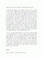 [신약신학] 율법과 구원사 - 신약에서 바라보는 구약의 율법과 구원사에 관하여 3페이지