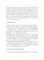 [신약신학] 신약성경에 나타난 ‘믿음과 순종’에 대하여 (공관복음,요한서신(요한복음과 요한일서),사도행전,바울의 복음,야고보서,베드로,요한계시록에서의 믿음과 순종) 2페이지