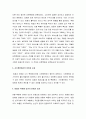 [신약신학] 신약성경에 나타난 ‘믿음과 순종’에 대하여 (공관복음,요한서신(요한복음과 요한일서),사도행전,바울의 복음,야고보서,베드로,요한계시록에서의 믿음과 순종) 3페이지