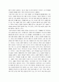 [신약신학] 신약성경에 나타난 ‘믿음과 순종’에 대하여 (공관복음,요한서신(요한복음과 요한일서),사도행전,바울의 복음,야고보서,베드로,요한계시록에서의 믿음과 순종) 4페이지