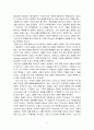  요약 및 정리 _ 토마스 R. 슈라이너 저 3페이지