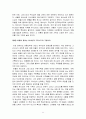  요약 및 정리 _ 토마스 R. 슈라이너 저 11페이지