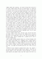  요약 및 정리 _ 토마스 R. 슈라이너 저 13페이지