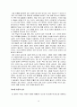  요약 및 정리 _ 토마스 R. 슈라이너 저 16페이지
