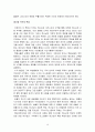  요약 및 정리 _ 토마스 R. 슈라이너 저 19페이지