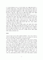  요약 및 정리 _ 토마스 R. 슈라이너 저 21페이지