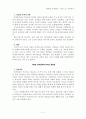 『간추린 신약신학』 요약 _ 토마스 R. 슈라이너 저 5페이지