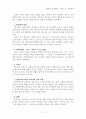 『간추린 신약신학』 요약 _ 토마스 R. 슈라이너 저 9페이지