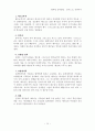 『간추린 신약신학』 요약 _ 토마스 R. 슈라이너 저 15페이지