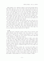 『간추린 신약신학』 요약 _ 토마스 R. 슈라이너 저 20페이지