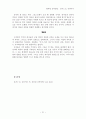 『간추린 신약신학』 요약 _ 토마스 R. 슈라이너 저 21페이지