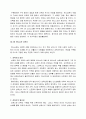  요약 및 서평(소감) - 하나님의 구원 경륜, 하나님의 성육신, 그리스도의 인격, 구원 중보자 _ 서철원 저 3페이지