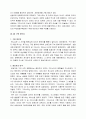  요약 및 서평(소감) - 하나님의 구원 경륜, 하나님의 성육신, 그리스도의 인격, 구원 중보자 _ 서철원 저 6페이지