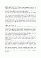  요약 및 서평(소감) - 하나님의 구원 경륜, 하나님의 성육신, 그리스도의 인격, 구원 중보자 _ 서철원 저 7페이지