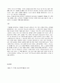  요약 및 서평(소감) - 하나님의 구원 경륜, 하나님의 성육신, 그리스도의 인격, 구원 중보자 _ 서철원 저 8페이지