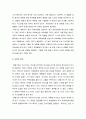  (요약) - 열왕기의 이해와 다른 성경과의 관련성 및 현대적 적용 _ 강정주 저 4페이지