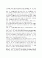  사사기 10장 6절 - 12장 7절 (본문 내용, 주해 및 분석, 신약에 대한 적용, 삶에 대한 말씀 적용) 4페이지