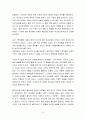  초대교회의 성경 교리 _ 존 D. 한나 저 3페이지