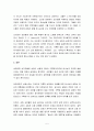  초대교회의 성경 교리 _ 존 D. 한나 저 5페이지