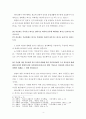 『사무엘상 2장 1-10절』 주해 및 적용 (한나의 기도) 4페이지