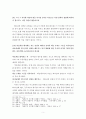 『사무엘상 2장 1-10절』 주해 및 적용 (한나의 기도) 5페이지