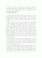 성경무오와 교회 1-4장 요약 - 초대교회의 성경교리, 어거스틴의 성경불오 교리, 성경의 권위와 스콜라 신학, 루터와 성경불오 (소감문포함) _ 존 D. 한나 저 3페이지