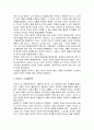  중세시대의 이성과 계시, 아리스토 텔레스의 재발견, 성경학자로서의 토마스 아퀴나스(신학에서의 성경, 성경해석학) 4페이지