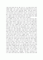  성경의 권위와 스콜라 신학 _ 존 D. 한나 저 2페이지