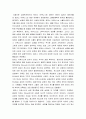  성경의 권위와 스콜라 신학 _ 존 D. 한나 저 4페이지