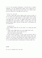  초대교회의 성경 교리와 어거스틴의 성경불오 교리 _ 존 D. 한나 저 4페이지