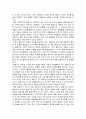 열왕기 어떻게 읽을 것인가 [요약 및 서평] _ 강정주 저 2페이지