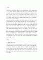  루터의 성경무오 (성경의 신적인 기원, 성경의 권위, 성경의 진실성) _ 존 D. 한나 저 2페이지