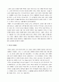  초대교회의 교리, 어거스틴의 성경불오와 교리, 성경의 권위와 스콜라 철학, 루터와 성경불오 _ 존 D. 한나 저 5페이지