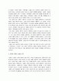  (요약 및 느낀점) 초대교회의 성경 교리, 어거스틴의 성경불오 교리, 성경의 권위와 스콜라 신학, 루터와 성경무오 _ 존 D. 한나 저 4페이지