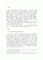  (사사기 10장 6절 - 12장 7절) - 이스라엘 죄 고백과 하나님의 비통, 길르앗 장로들과 입다의 대화, 입다와 암몬왕의 논쟁, 입다의 서원과 비극 2페이지