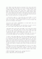 이인로(李仁老)와 이규보(李奎報)의 대비 분석 - 용사(用事)와 신의(新意)를 중심으로 2페이지