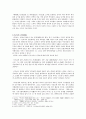 이인로(李仁老)와 이규보(李奎報)의 대비 분석 - 용사(用事)와 신의(新意)를 중심으로 3페이지