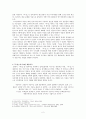 이광수(李光洙)의 『무정(無情)』 분석 -  『무정(無情)』 갖는 문학사적 의의, 『무정』에 내포된 ‘근대성’을 중심으로
 2페이지