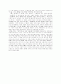 [현대소설의 이해] 김영하 소설을 읽고 (「오빠가 돌아왔다」, 「고령화가족」 등) 2페이지