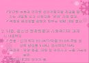 [사회와복지] 인구집단과 사회복지(회복지 대상으로서의 아동과 청소년,노인 문제·여성 문제와 사회복지적 접근) & 사회조직과 사회복지(병원,학교,산업체에서의 사회복지 실천).pptx 4페이지