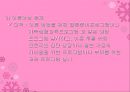 [사회와복지] 인구집단과 사회복지(회복지 대상으로서의 아동과 청소년,노인 문제·여성 문제와 사회복지적 접근) & 사회조직과 사회복지(병원,학교,산업체에서의 사회복지 실천).pptx 14페이지