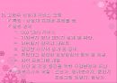[사회와복지] 인구집단과 사회복지(회복지 대상으로서의 아동과 청소년,노인 문제·여성 문제와 사회복지적 접근) & 사회조직과 사회복지(병원,학교,산업체에서의 사회복지 실천).pptx 24페이지