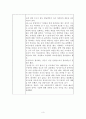 개별사례보고 (사회복지현장실습, 개별상담, 취업거부대상자 3회기 상담일지, 상담, 사례) 3페이지
